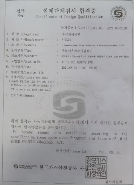 한국가스안전공사 설계단계검사 합격증